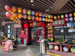 -有喜屋·日料·居酒屋(旭辉广场店)