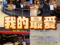 -炊烟小炒黄牛肉(浦东世纪汇店)