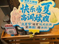 -南京大牌档(中关村领展广场店)