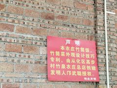 -香竹农庄•传统竹筒饭(十年店)