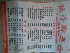 自己看-肘子酥(王顶堤店)