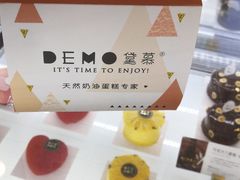 -DEMO黛慕蛋糕(中泰店)
