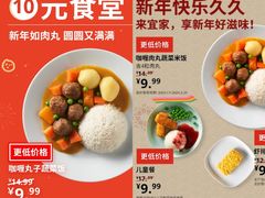 -宜家·瑞典风味餐厅(四元桥店)