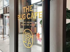 -The Rug Cafe(王府中环店)