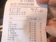 账单-九锅一堂酸菜鱼(新南凯德直营店)