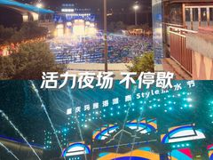 -重庆玛雅海滩水公园