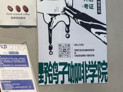 -野鸽子咖啡(中航店)