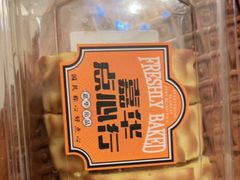 -嘉华鲜花饼·现烤(昆明老街店)