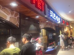 -汉巴味德·烤肉与啤酒的自助(杭州大悦城店)