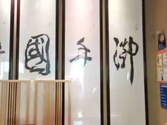 -御手国医·古法经络调理(光华店)