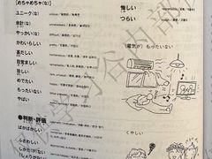 -学习谷日语培训日本留学·多语种外语教学(西单宣武分部)