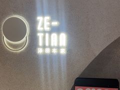 -泽田本家·铜锣烧(TX淮海店)