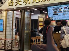 -西关明记肠粉(荔枝湾店)