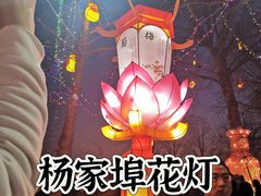 -杨家埠民间艺术大观园