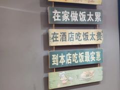 -听涛雅苑百味饺子老家菜馆