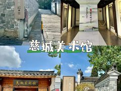 -慈城古县城景区