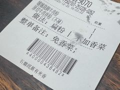 -小满手工粉(北京富力广场店)