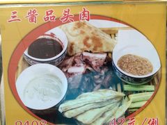 iphone_upload_pic-玉泉酱羊骨饭庄(青吉里店)