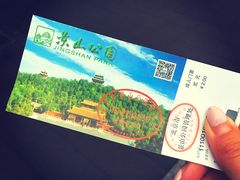 门票-景山公园