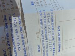 -广州粤海喜来登酒店