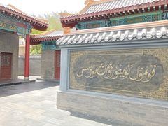 -哈密回王府景区