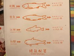 菜单-滋味烤鱼(祥和里店)