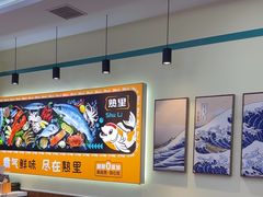 -熟里三文鱼旗舰店(红星店)
