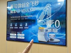 -博爱眼科体检中心·近视摘镜·医学验光配镜