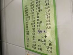 -夫妻串店(和睦路店)