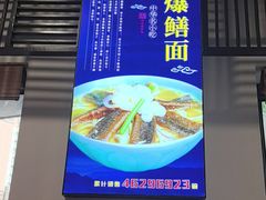 -奎元馆.百年奎元.非遗传承(西湖边的解放路店)
