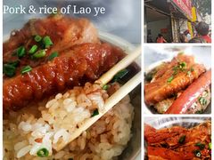 -老嘢扣肉糯米饭(云亭街店)