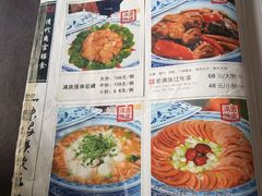 菜单-乔家满族八大碗(流水沟店)