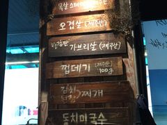 -401餐厅(弘大店)