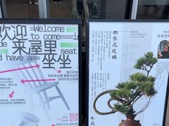 -茑屋书店(天目里店)