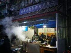门面-老字号贾家肉丸糊辣汤(光明巷店)