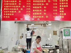 -旺泉餐饮店·清真牛肉面馆