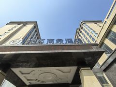 -兴芮温泉度假区