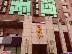 牌匾-同喜烤鸭店(光芒店)