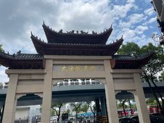 -老南昌白糖糕(大士院店)