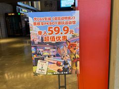 -CGV影城(黄河道ScreenX店)