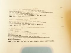 iphone_upload_pic-滩万日本料理Nadaman(国贸大酒店)