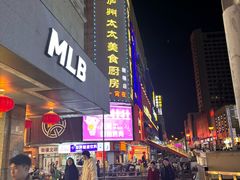 -庐州太太(鼓楼店)