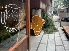 -Max Bakery 阿唛手作