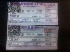 -UME影城(南京1912店)