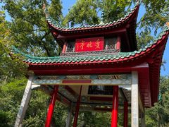 -岳麓山风景名胜区