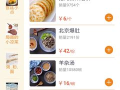 -四季小馆·地道北京小吃(广百店)