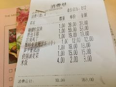 账单-四小姐的店(王府井店)