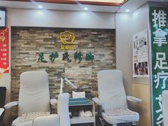 -足护氏采耳修脚(七克拉店)