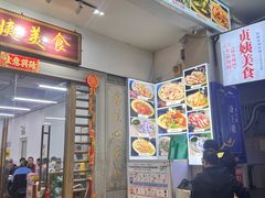 -贞姨美食·老字号海鲜大排档
