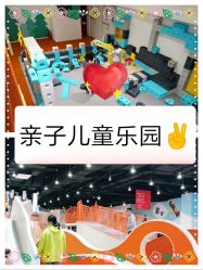 -Eureka优瑞卡儿童主题乐园(合生汇购物中心店)